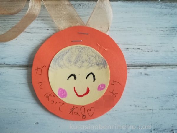 手作りメダルの作り方 プレゼント用に子供と工作してみた 暮らし便利手帖
