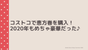 北海道からディズニーランド旅行へ 2泊3日でかかった費用を公開 暮らし便利手帖