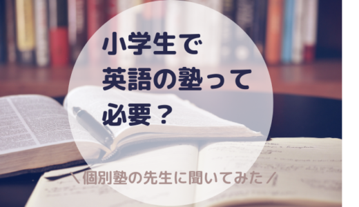 夏休みの作文の書き方 子供へアドバイスする時のコツとは 暮らし便利手帖