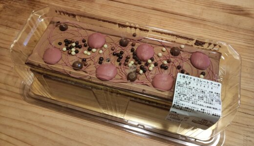 コストコ4種のチョコレートケーキ激ウマ！我が家の冷凍保存方法♪